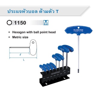 KINGTONY 21108MR ประแจหัวบอล ด้ามตัว T 8ตัวชุด พร้อมชั้นวาง 2-10mm