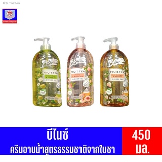 ⚡ส่ส่งไวจากไทย⚡บีไนซ์  / ฟรุ๊ต ที ชาวเวอร์เจล ผลิตภัณฑ์อาบน้ำ 450 มล.