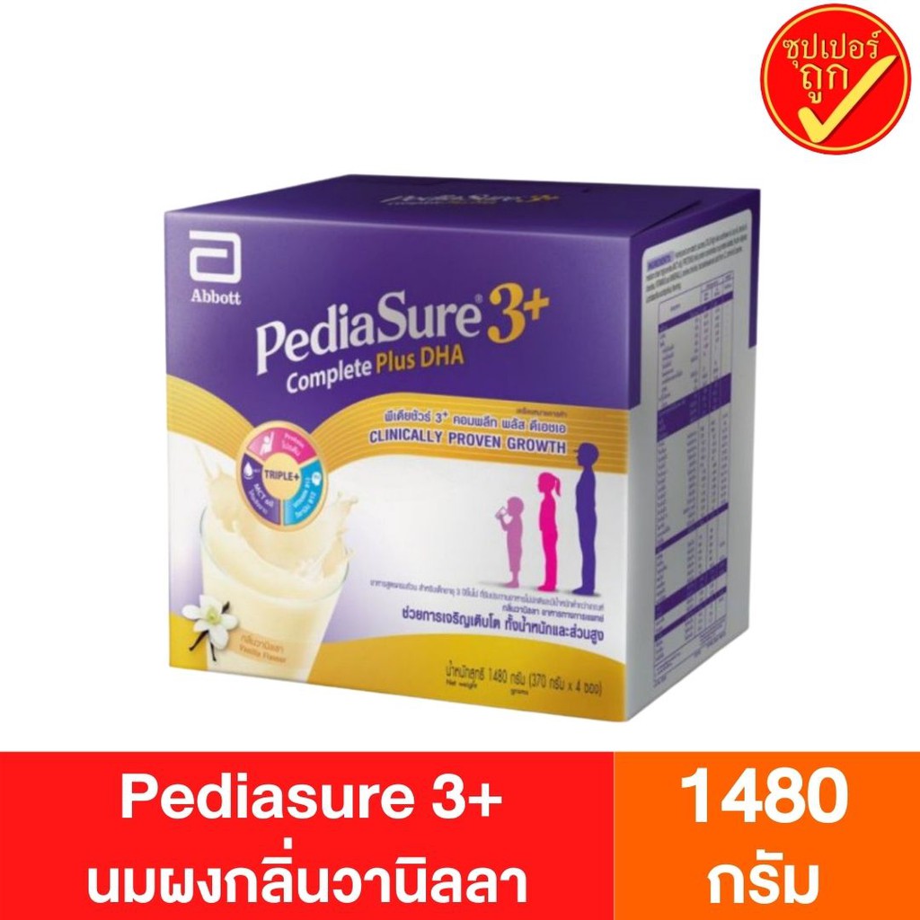 Pediasure 3+ นมผงกลิ่นวานิลลา 1480 กรัม พีเดียชัวร์ 3+ นมผงสำหรับเด็ก นมผงเด็ก นมผงพีเดียชัวร์ นมพีเดียชัวร์