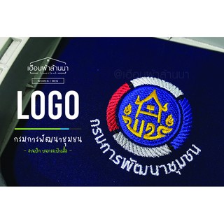 เสื้อคอกลม หม้อห้อม/หม้อฮ่อม ปัก LOGO กรมการพัฒนาชุมชน