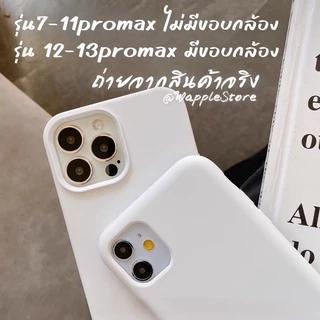 Case Silicone กำมะหยี่ เคสซิลิโคนกำมะหยี่สีพื้น เคสสำหรับรุ่นไอโฟน11-17ProMax
