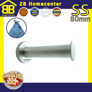 ขอแขวนตรง สเตนเลสแท้ (SUS 304) 2Bhomecenter NO.800(SS)-80mm