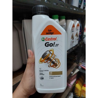 Castrol Go 2T คาสตรอล โก ทูที น้ำมันออโต้ลูป สำหรับรถมอเตอร์ไซค์ เครื่องตัดหญ้า เครื่องยนต์ 2 จังหวะ ขนาด 1 ลิตร