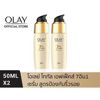 [แพคคู่] OLAY โอเลย์ Total Effects 7-in-1 Anti-Ageing Serum เซรั่ม สูตรป้องกันริ้วรอย 50 ml x2 ขวด