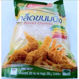 เกล็ดขนมปัง ตราครัววังทิพย์ แบบถุงขนาด 200 กรัมBreadcrumbs, Krua Wang Thip Brand, bag type, 200 g.