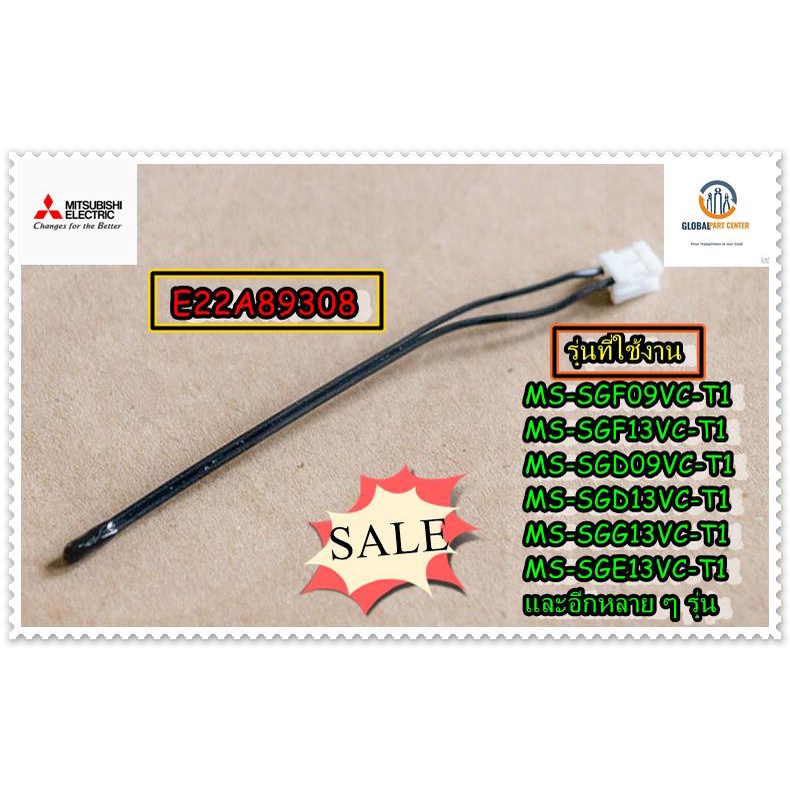 ขายอะไหล่ของแท้/E22A89308/เซ็นเซอร์อุณหภูมิ แอร์มิตซูบิชิ/ROOM TEMP THERMISTOR/MITSUBISHI/MS-SGF09VC