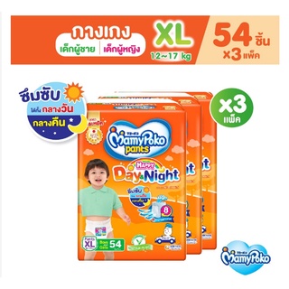 [3ห่อ] มามี่โพโค แพ้นท์ แฮปปี้ เดย์แอนด์ไนท์ ห่อสีส้ม ไซส์ XL54 จำนวน 3 แพ๊ค