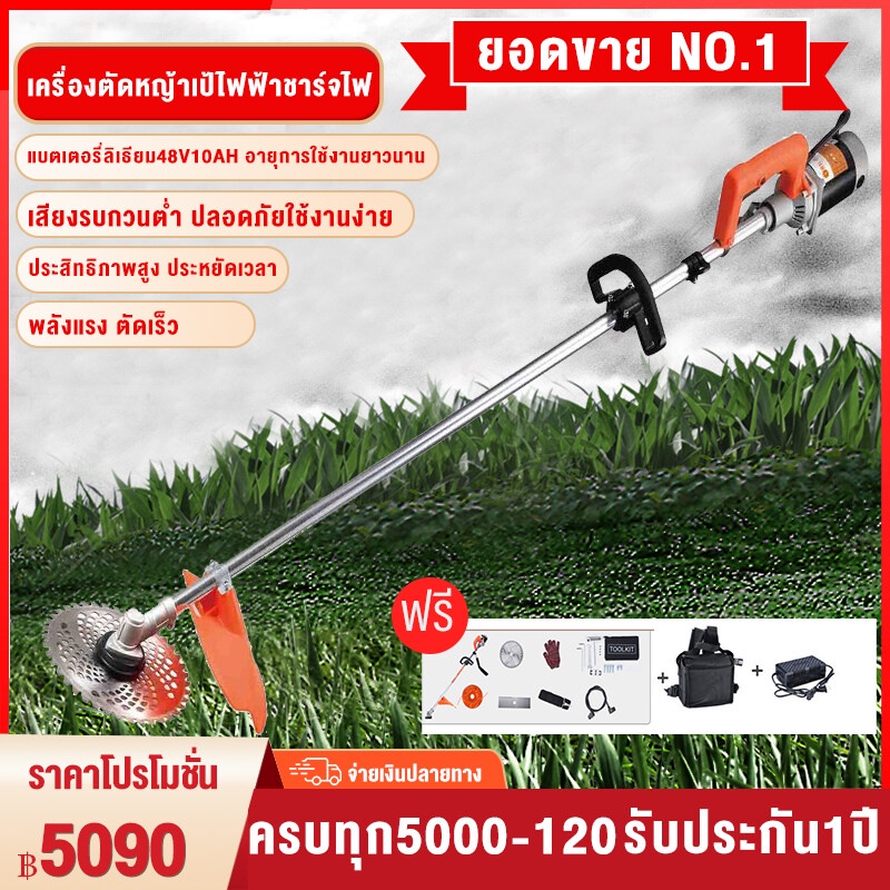 เครื่องตัดหญ้าไฟฟ้า เครื่อง48V+แบตเตอรี่ลิเธียม(48V10ah) แบบชาร์จแบตได้ แบตเตอรี่ลิเธียม เครื่องเล็ม
