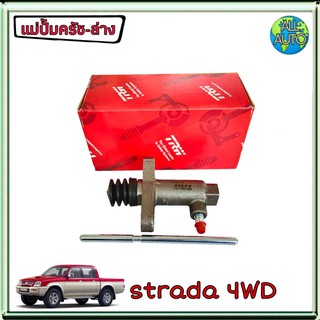 แม่ปั๊มครัชล่าง mitsubishi Strada 4WD สตาด้า ตัวสูง (รหัสPJD719) ยี่ห้อ TRW