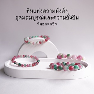 HOKLOKSEW หินฮกลกซิ่ว หยกสามสี เลือกขนาดเม็ดหินได้ (4-14 มม.) หินแห่งความมั่งคั่ง สร้อยข้อมือหินแท้ by siamonlineshop