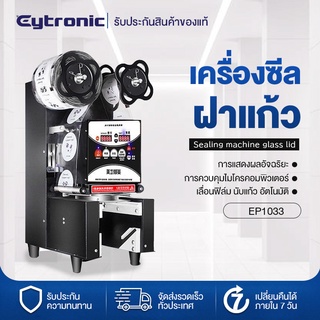 Eytronic  เครื่องซีลฝาแก้ว การแสดงผลอัจฉริยะ การควบคุมไมโครคอมพิวเตอร์ เลื่อนฟิล์ม นับแก้ว อัตโนมัติ