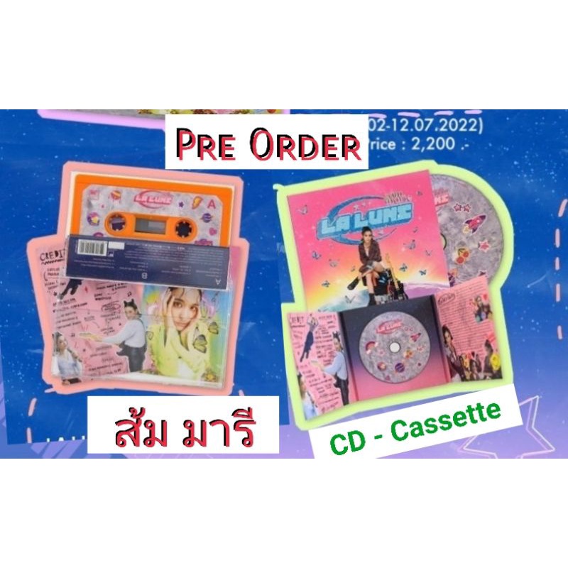 (pre sale) ZOM MARIE ส้ม มารี CD CASSETTE อัลบั้มเต็มชุด LA LUNE
