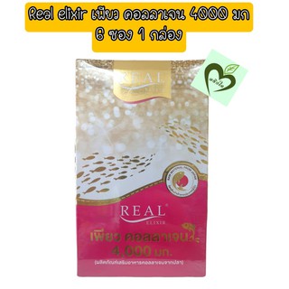 ลดล้างสต็อก Real elixir collagen 4000 mg 1 กล่อง 6 ซอง เพียว ตอลลาเจน