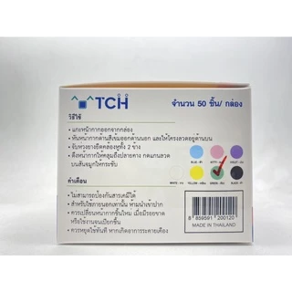 สินค้าคุณภาพ พร้อมส่ง TCH Mask 3PLY ทีซีเอช หน้ากากอนามัยทางการแพทย์ 3 ชั้น (1 กล่อง 50ชิ้น)