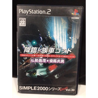 แผ่นแท้ [PS2] Simple 2000 Ultimate Vol. 30: Kourin! Zokushi God (Japan) (SLPS-20452) Maxxed Out Racing Nitro