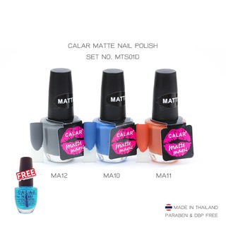 ยาทาเล็บคาล่าร์ รุ่น Matte สีด้าน 01D 3ขวด ฟรีรองพื้น 1ขวด