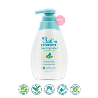 Provamed Babini Organic Omega Soothing Lotion 300 ml. เบบินี่ ออร์แกนิค ซูทธิ้ง โลชั่น