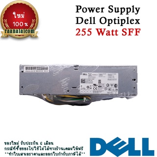 ใหม่ Power Supply DELL Optiplex 3020 7020 9020 SFF 3XRJ0 เพาเวอร์ ซัพพลาย Dell 3020 7020 9020 SFF ราคาไม่แพง ราคาพิเศษ