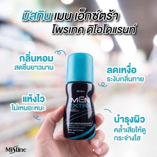 🤵โรลออนสำหรับผู้ชาย Mistine Men Extra protect Deodorant 35 ml. เมน เอ็กซ์ตร้า โพรเทค ดิโอโดแรนท์