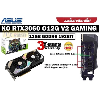 VGA (การ์ดแสดงผล) ASUS KO RTX3060 O12G V2 GAMING - 12GB GDDR6 192BIT (LHR) ประกัน 3 ปี ของแท้