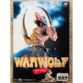 WARWOLF FC (Famicom) งานกล่อง Japan สภาพสวยๆ สำหรับสายสะสม