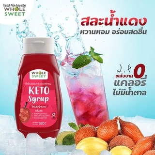 Whole Sweet โฮลสวีท ไซรัปหญ้าหวาน กลิ่นสละ น้ำแดง 320 มล.(Who03) สูตรคีโต Keto น้ำเชื่อมหญ้าหวาน