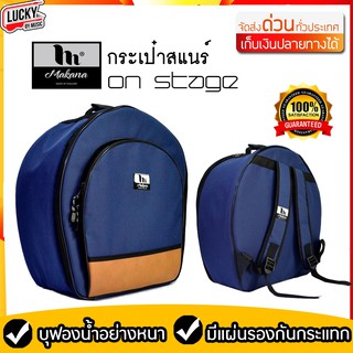 กระเป๋าสแนร์ Makana รุ่น On stage - Navy Blue สีน้ำเงิน