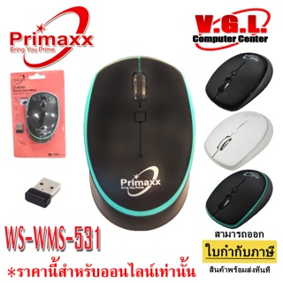 Primaxx Wirless Mouse เมาส์ไร้สาย รุ่น WS-WMS-531 เมาส์ไร้สายรุ่นถูก สุดคุ้ม