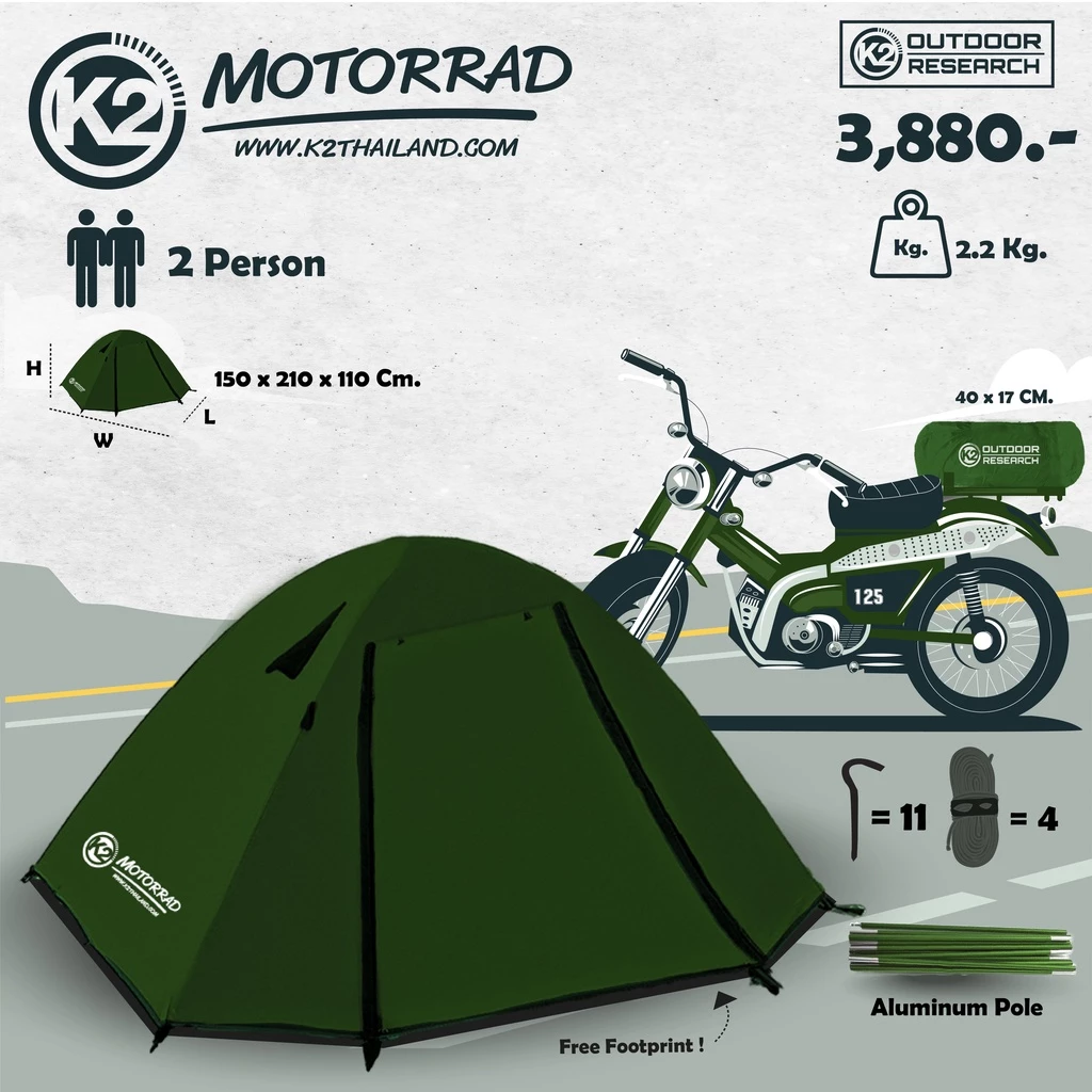 K2 MOTORRAD  HI-END 2Pเต็นท์น้ำหนักเบา เต็นท์สายมอเตอร์ไซค์ thumbnail 3