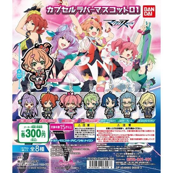 Macross Δ (Delta) Capsule Rubber Mascot 01 พวงกุญแจป้ายยางการ์ตูน Macross Delta งานกาชาปองลิขสิทธิ์แ