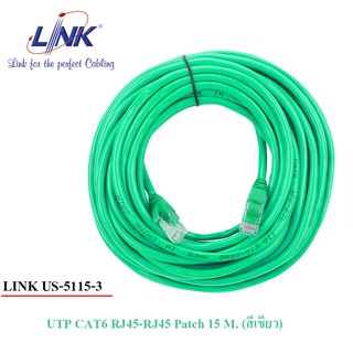 สายแลน Link US-5115-3 CAT 6 PATCH CORD 15 M. สีเขียว