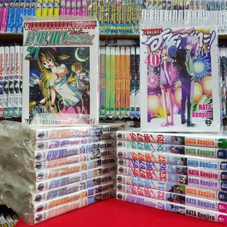 หนังสือการ์ตูน (แบบแยกเล่ม) ฮายาเตะ พ่อบ้านประจัญบาน เล่มที่ 21-40