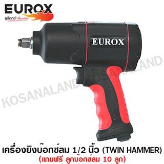 Eurox เครื่องยิงบ๊อกซ์ลม (Twin Hammer) 1/2 นิ้ว (4 หุน) รุ่น E01-H03 รหัส 05-009-202 ( Impact Wrench )