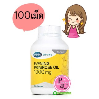 👩‍🦰ผิวนุ่มมาก👩‍🦰 Mega We Care Evening Primrose Oil EPO 1000mg 100 เม็ด อีฟนิ่งพริมโรส เมก้าวีแคร์ ขายดี