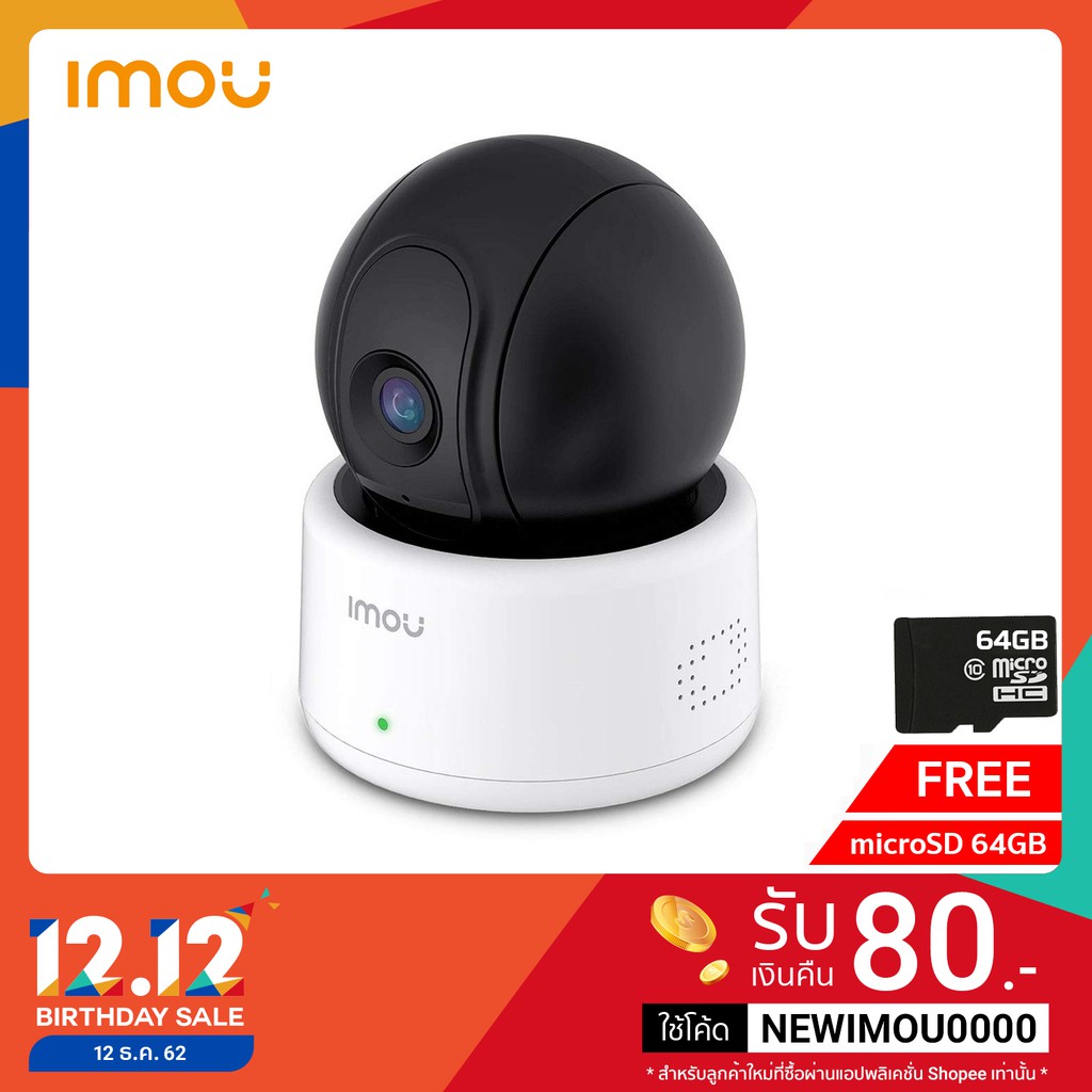 Imou (1080p) Mem64 กล้องวงจรปิด รุ่น Ranger FullHD Security IP Camera 2.4GHz ประกันศูนย์ Synnex (IPC