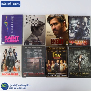 (แผ่นแท้100%) DVD หนัง ดีวีดี High Rise, Saint Laurent, Enemy, Criminal, Mollys Game, The Imitation Game (สภาพใหม่98%)