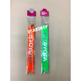 ริบบิ้นห้อยท้ายรถ TOYOTA ขนาด 3x25 CM สีส้ม+เขียวเข้ม 1เส้นมี2 สี