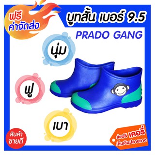 **ส่งฟรี** รองเท้าบู๊ทกันน้ำ Prado Gang ไฟลอน สวม เบอร์ 9.5