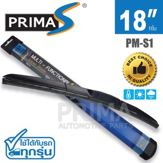 NEW!!ใบปัดน้ำฝน-PRIMA-S-MODEL:-PM-S1-MULTI-FUNCTIONAL-WIPER BLADE  ขนาด 18 นิ้ว (สำหรับรภญี่ปุ่นทุกรุ่น)