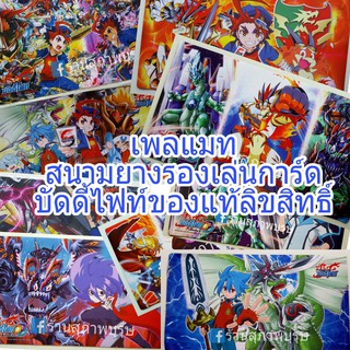 แผ่นรองเล่นการ์ดบัดดี้ไฟท์  Buddy Fight  RUBBER PLAY MAT