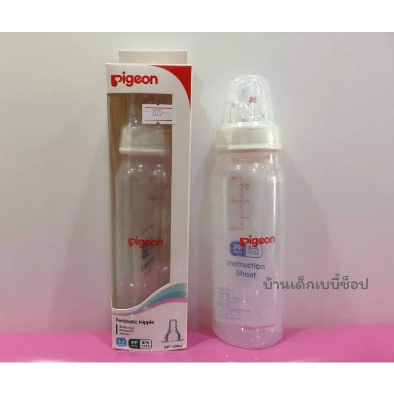 ขวดนม Pigeon คอแคบ8oz