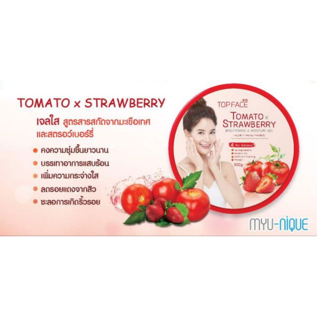 ARRA TOPFACE TOMATO AND STRAWBERRY BRIGHTENING & MOISTURE GEL​