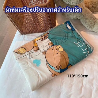 HotMind ผ้าห่มเด็ก ผ้าห่มพิมลายลายการ์ตูนสุดน่ารัก  air conditioning blanket for children