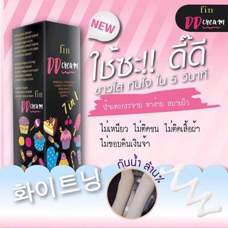 Fin DD Cream 100 G. ฟิน ดีดี ครีม น้ำแตก