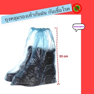 ถุงคลุมรองเท้า 12คู่ 160บาท พร้อมส่งจากไทย พลาสติกคลุมรองเท้า ถุงเท้าคลุมชุดppe