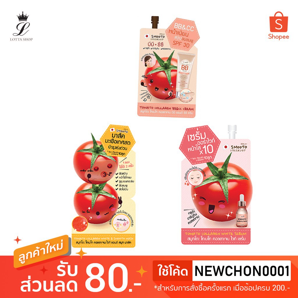 1ซอง29บาท Smooto Tomato Collagen White Serum หร อ Cc Cream Smooth Mask 10 กร ม Lottashop ราคาท ด ท ส ด