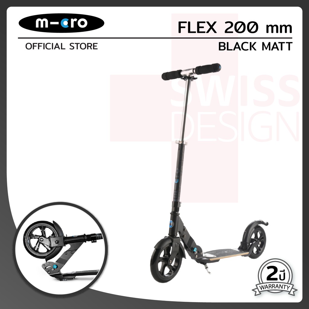 Micro Scooters รุ่น Flex 200mm