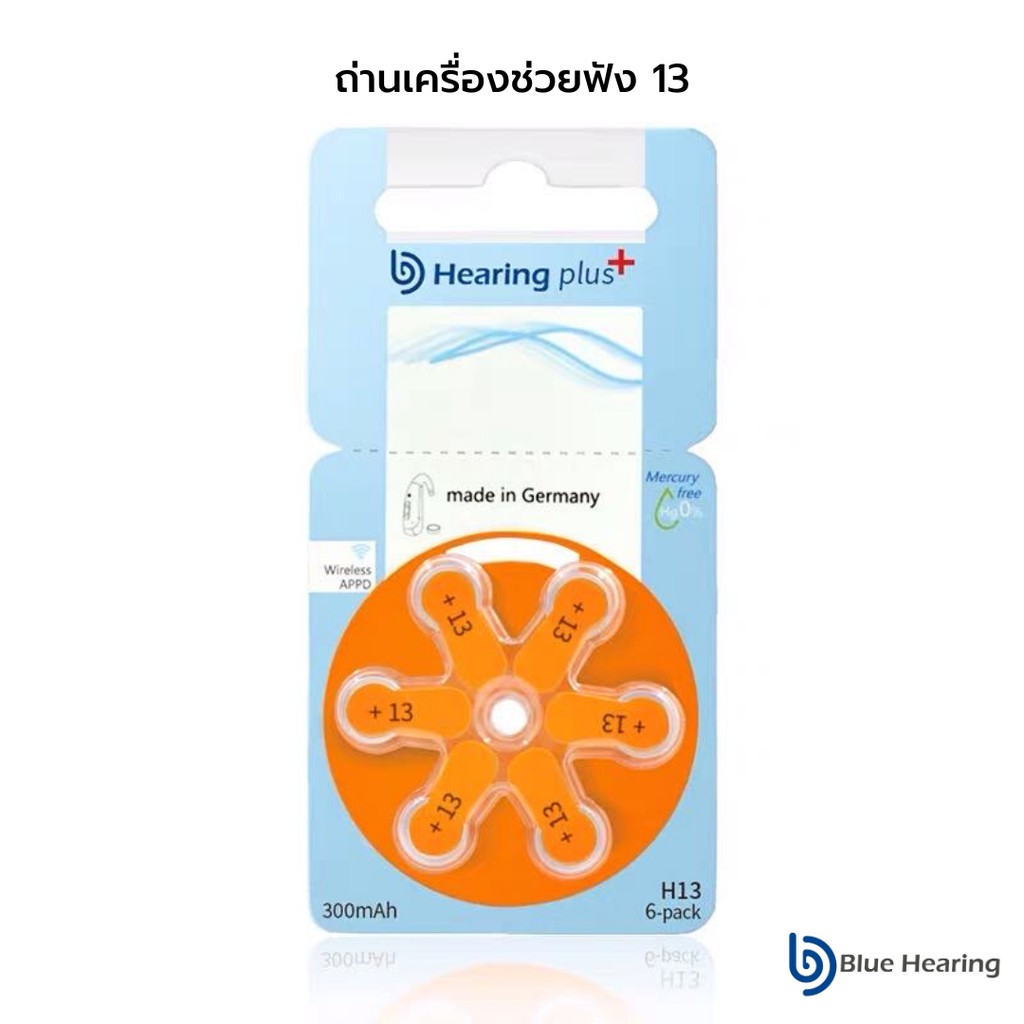ถ่านเครื่องช่วยฟัง เบอร์ 13 Blue Hearing Chiangmai