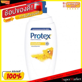 ราคาพิเศษ!! Protex ครีมอาบน้ำ โพรเทคส์ ขนาด 450/500ml  Shower Cream (สินค้ามีคุณภาพ) โพรเทกซ์ โพรเทคซ์ โพรเทก โพรเทค ผลิ