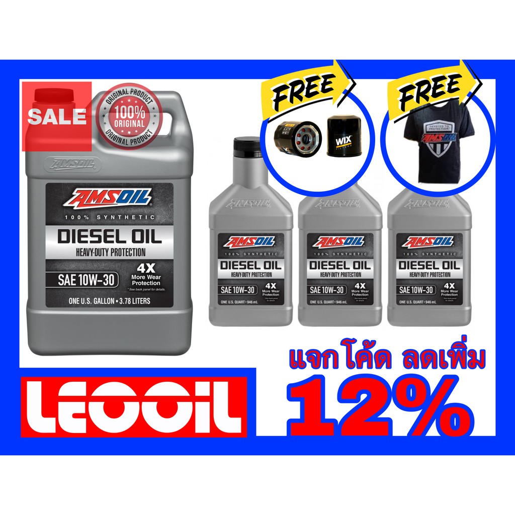 Amsoil Heavy Duty Diesel Oil 4X SAE 10w-30 น้ำมันเครื่องดีเซล สังเคราะห์แท้100% ค่าความหนืด 10w 30 (